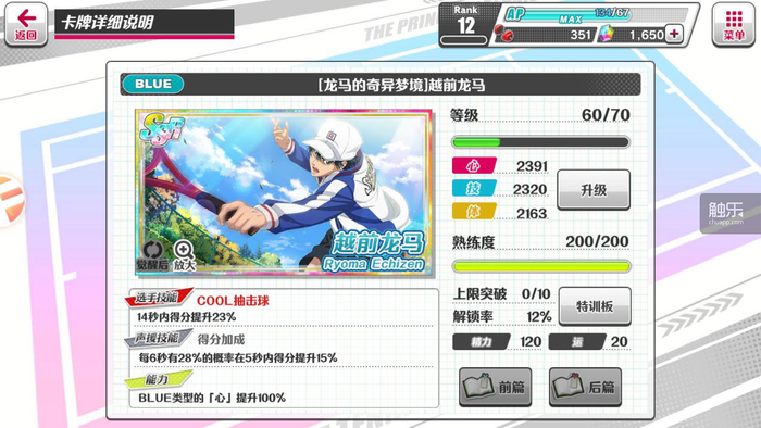 红极一时的1342.png