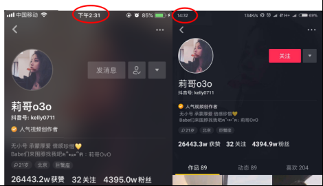 1---抖音一姐人气逆袭一线明星，位子还没坐热惨遭他人暗算1225.png