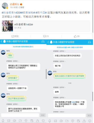1---抖音一姐人气逆袭一线明星，位子还没坐热惨遭他人暗算1407.png