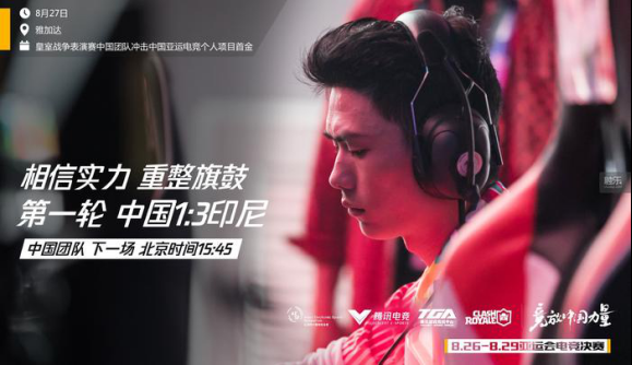 【触乐】力量哥的亚运路1799.png