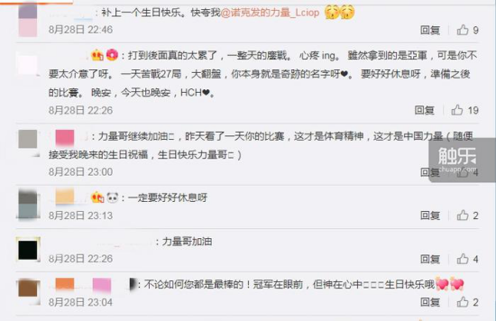 【触乐】力量哥的亚运路3297.png