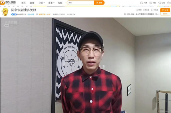 11---知名DJ户外主播在某鱼被打压 转战虎牙首秀直接晋升榜三548.png