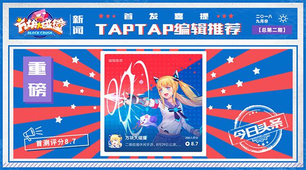 图1-编辑推荐质量保证.jpg