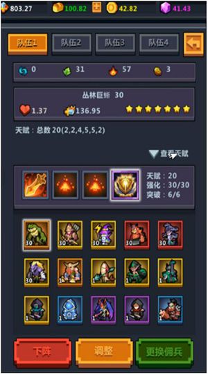 图4、佣兵队伍集合.jpg