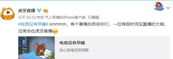 3--抖音一姐进军直播界，莉哥虎牙直播间曝光，网友：要变天了！467.png.png