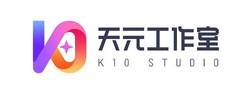 天元工作室