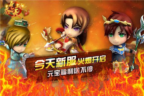 图2 新服火爆开启.jpg