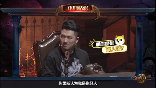 0905【优酷版】《Godlie》第十期预告534.png