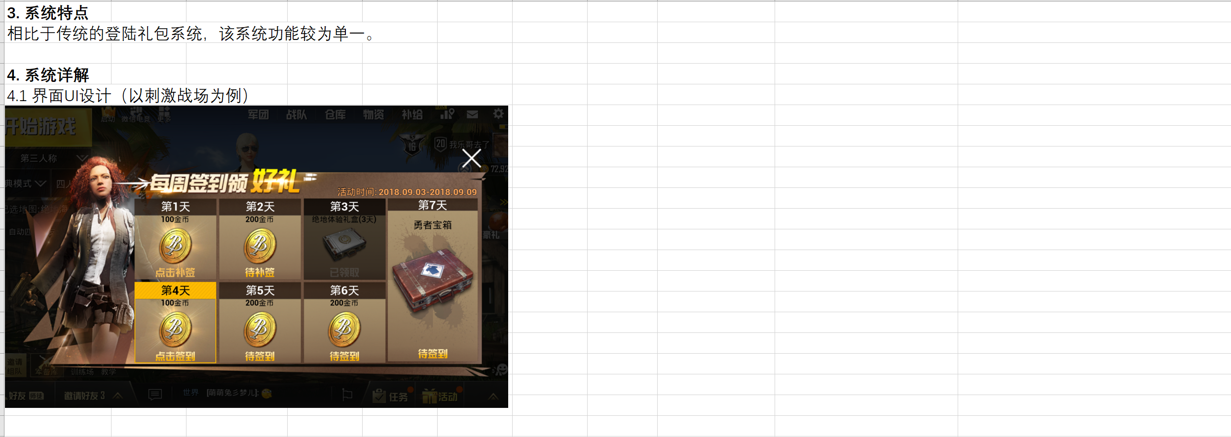 捕获3.PNG