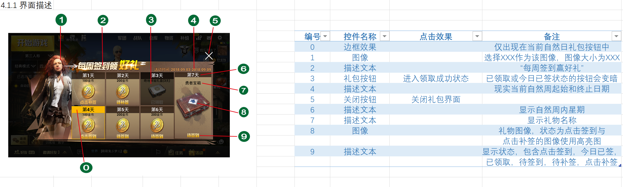 捕获4.PNG
