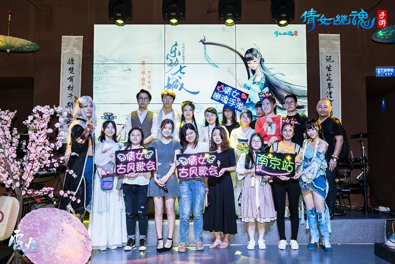 图1：倩女手游古风音乐会南京站圆满落幕.jpg