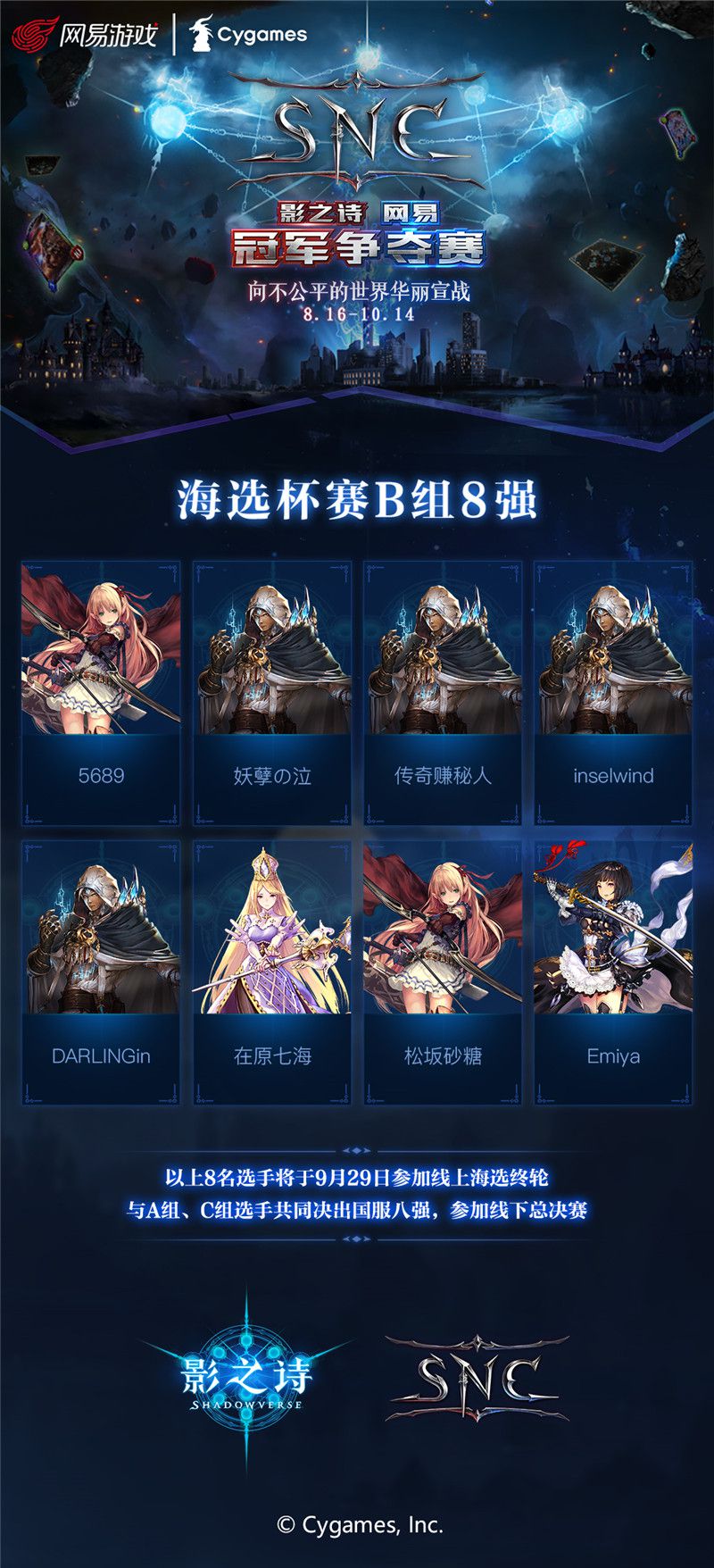 图1：B组出线选手海报.jpg