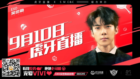 虎牙SM偶像联赛，EXO与4AM的狙击之夜！511.png