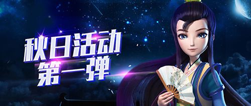 图1-秋日活动.jpg