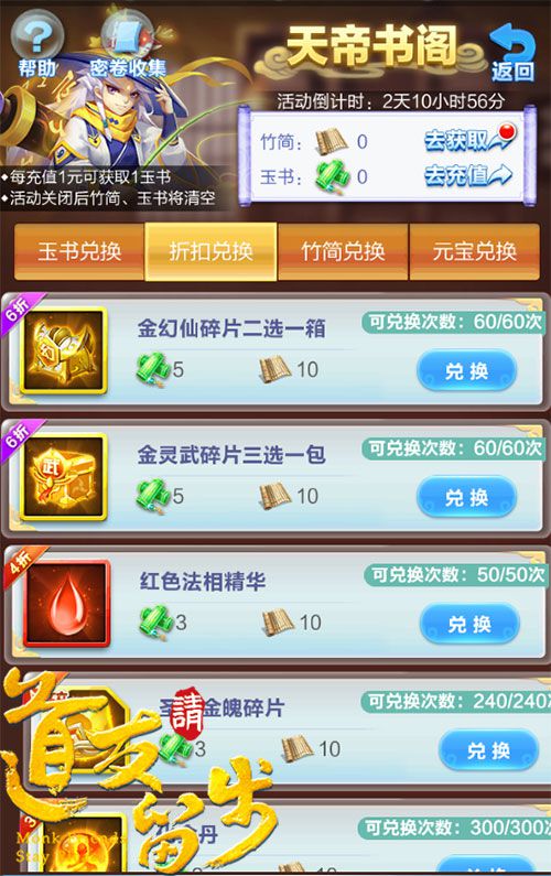 图4-折扣兑换.jpg