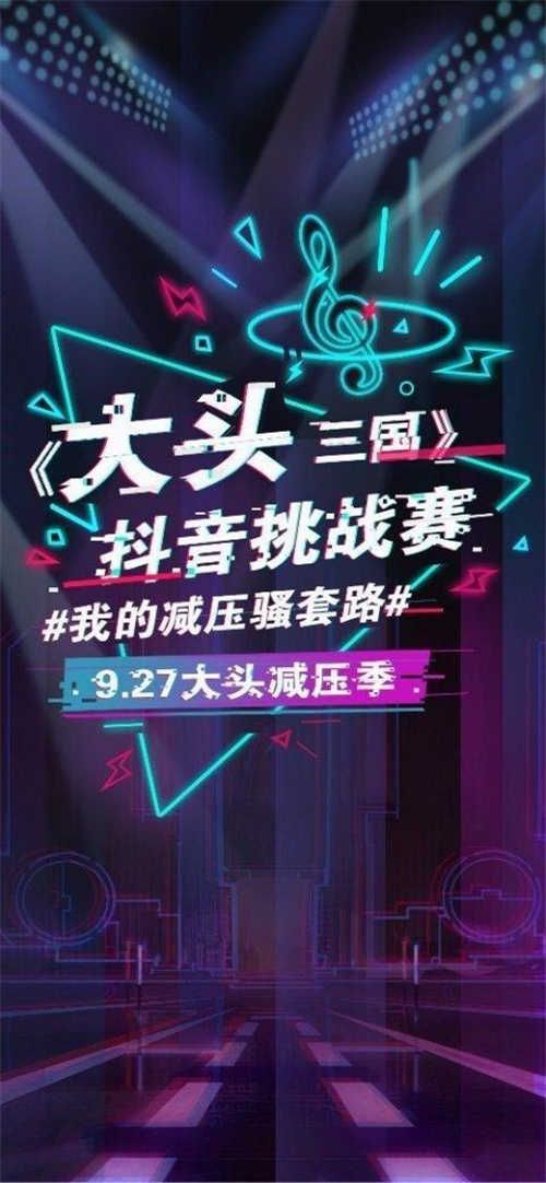 大头三国06.jpg