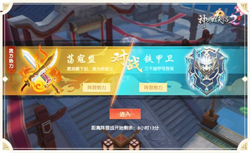 图2 两强相争.jpg