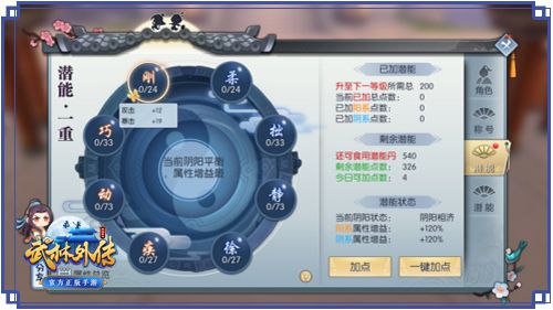 图1 潜能系统一重.jpg