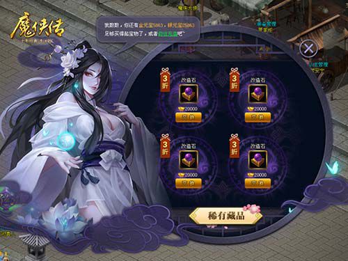 图3-奇鬼运宝.jpg