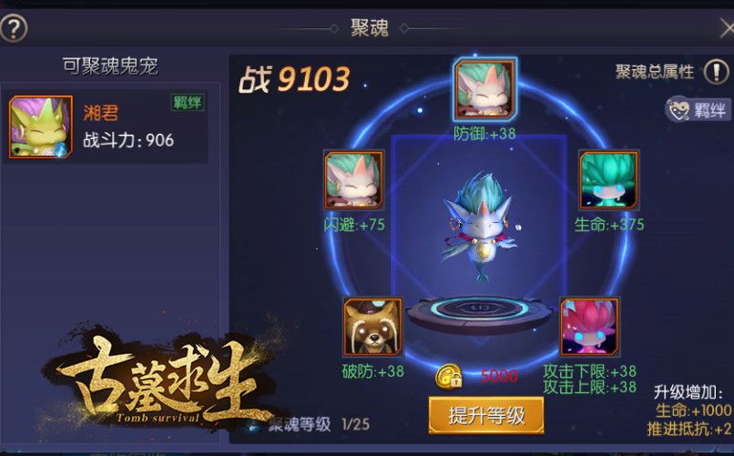 图2：鬼宠聚魂.jpg