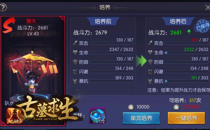 图3：获得强力鬼宠.jpg