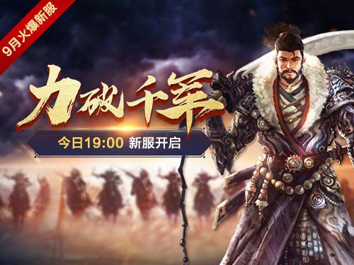 图1-《魔侠传》今日开服.jpg