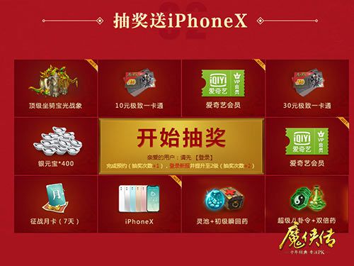 图4-百万抽奖等你来.jpg