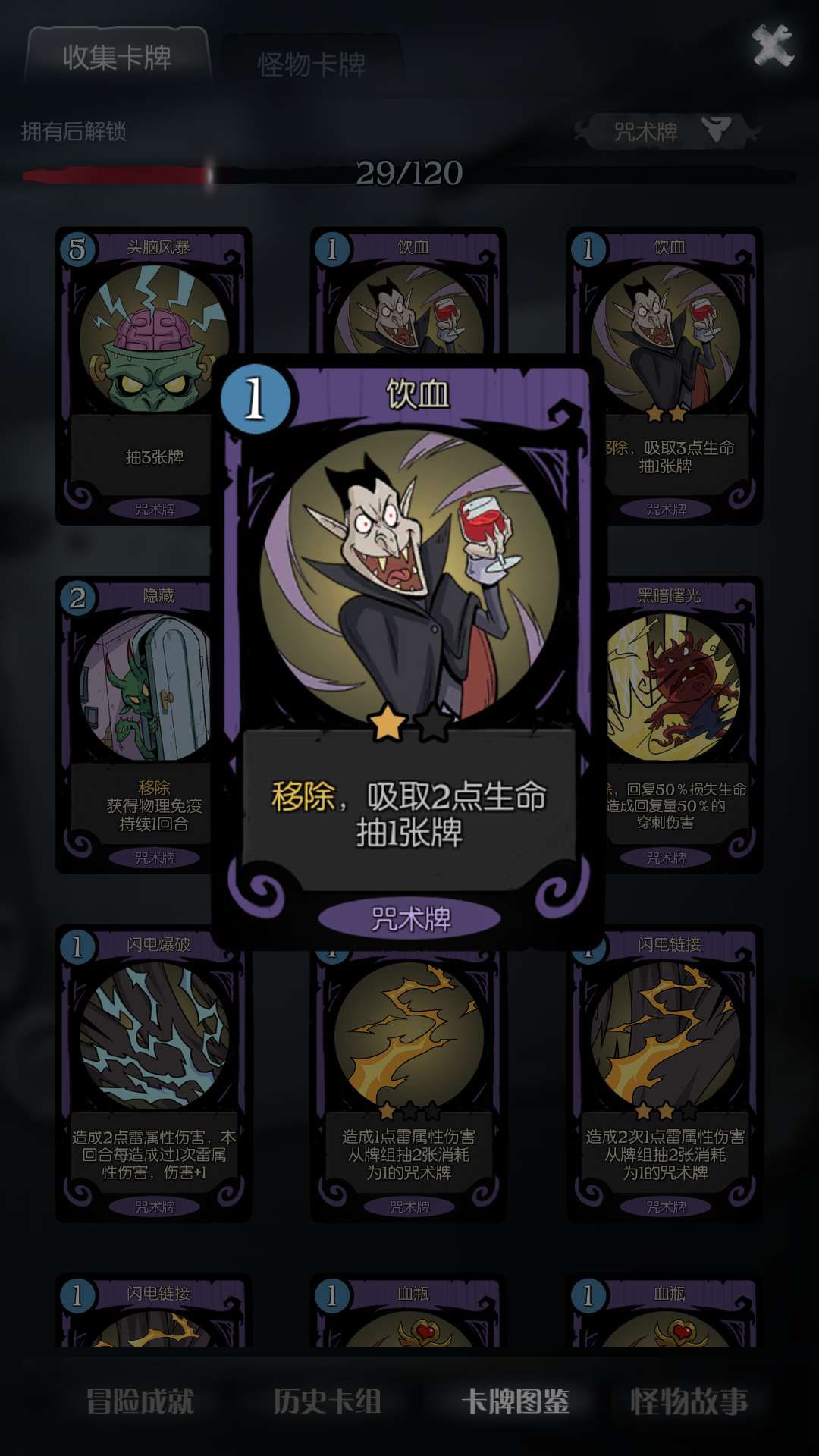④吸血.jpg