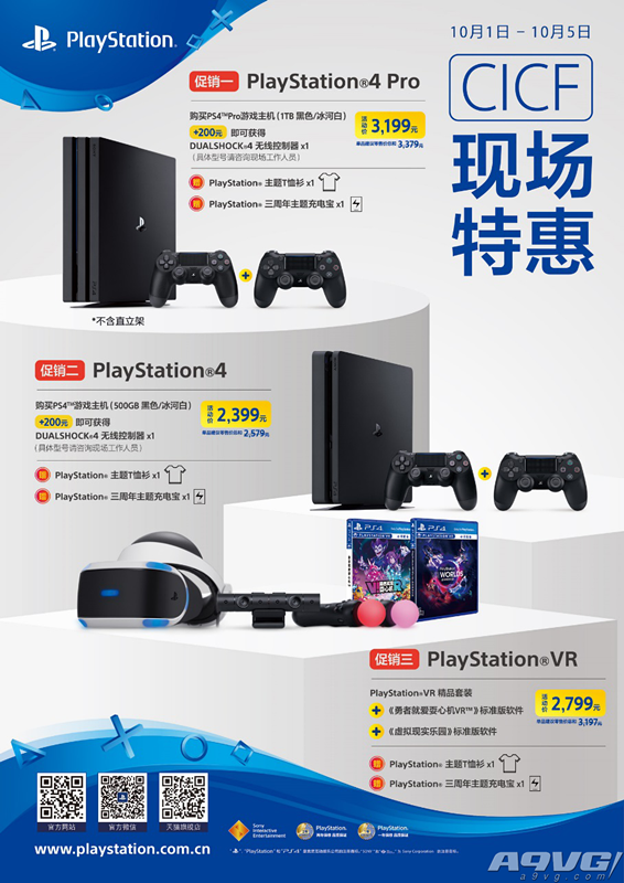索尼互动娱乐1352.png