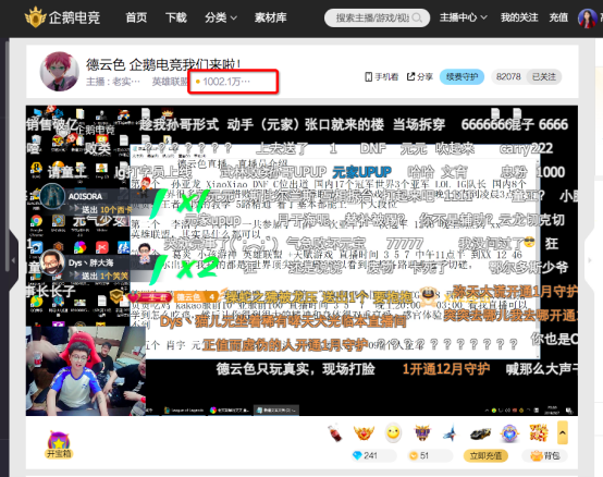 【新闻稿-行业解读】半个腾讯都来捧场？德云色梦泪企鹅电竞首秀创下牌面之最-0921264..png