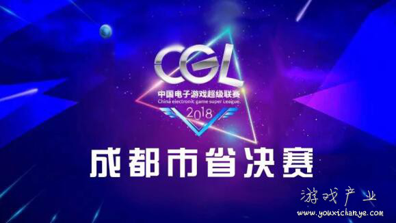 9月16日2018CGL四川赛区省决赛在成都金牛万达广场盛大举办112.png