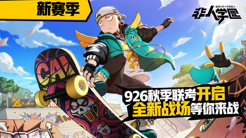 图3：新赛季限定时装.jpg