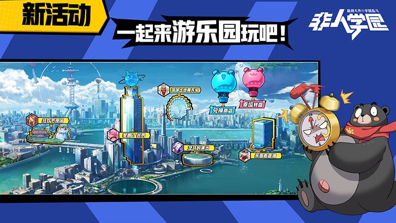 图8：非人游乐园.jpg