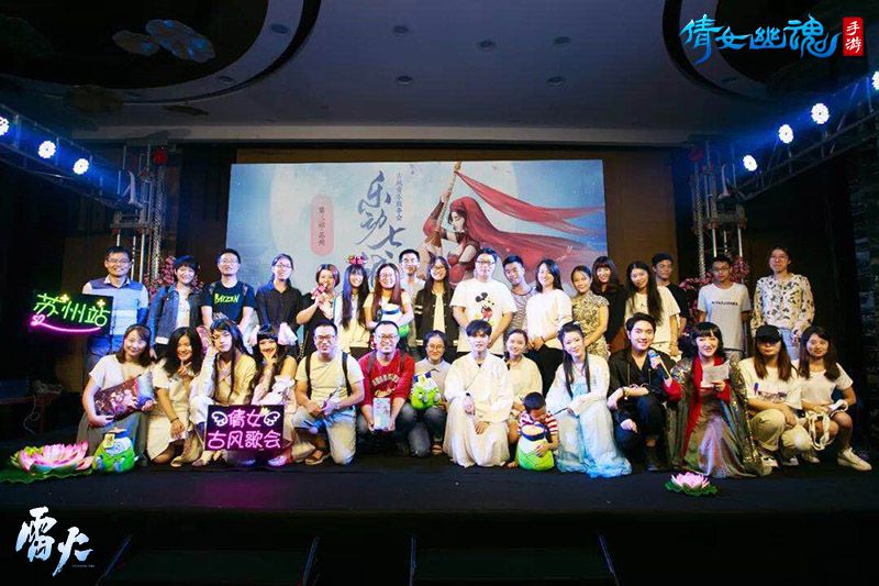图1：倩女古风音乐会苏州站圆满落幕.jpg