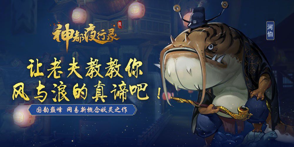 图6：河伯-2.jpg