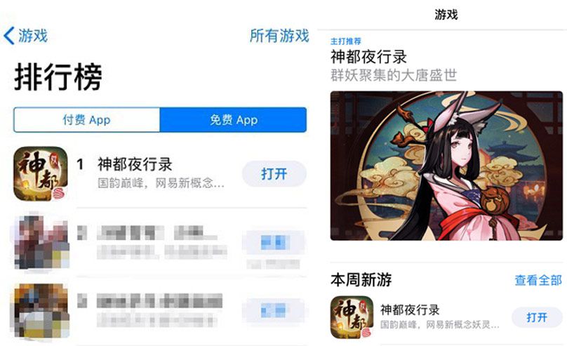 图2：跻身App-Store免费榜TOP1并获得AppStore编辑主打推荐.jpg