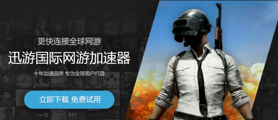 9.26-全产业链跨界联动 迅游科技引领网游加速格局449.png