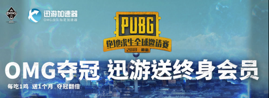9.26-全产业链跨界联动 迅游科技引领网游加速格局636.png