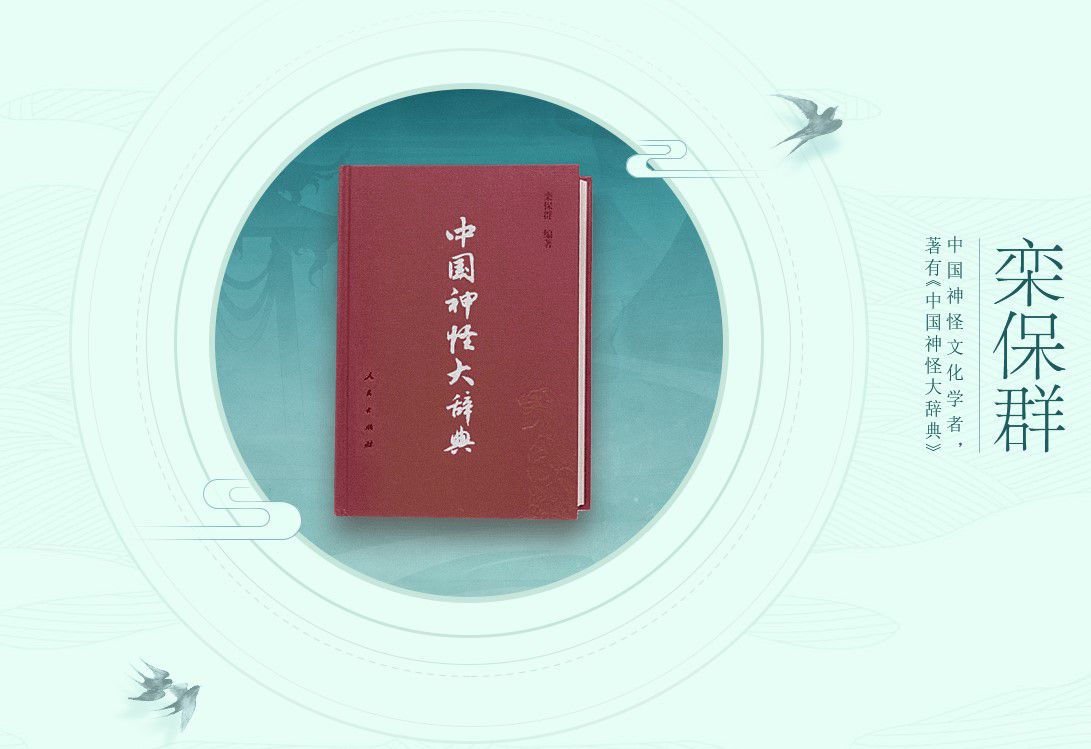 图6：《神怪大辞典》作为游戏权威参考.jpg