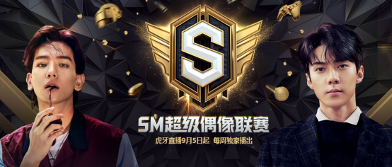 2--《虎牙SM偶像联赛》首播人气爆棚，人气巅峰300W，弹幕数全网第一134.png.png