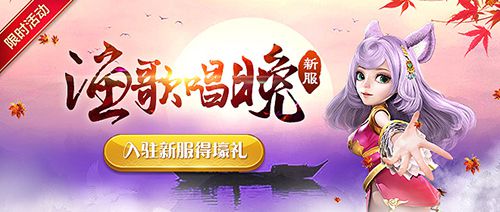 图1-新服开启.jpg