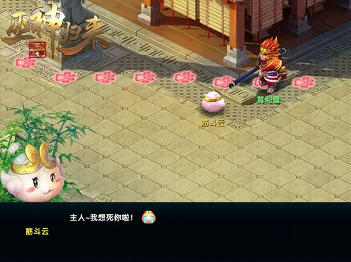 图5-开局领神宠.jpg
