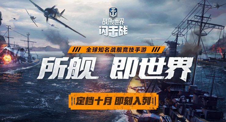 图1：热血海战 开服时间曝光.jpg