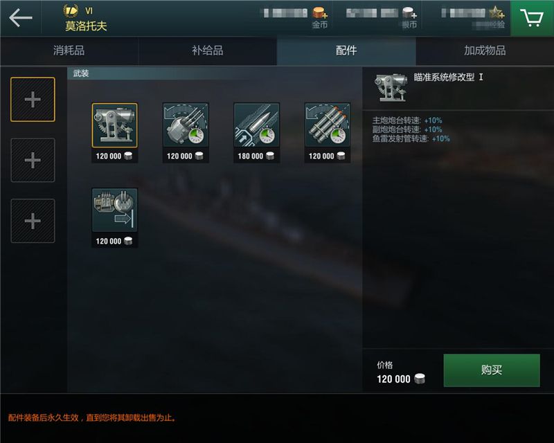 图6：合理选择配件提升战力.jpg
