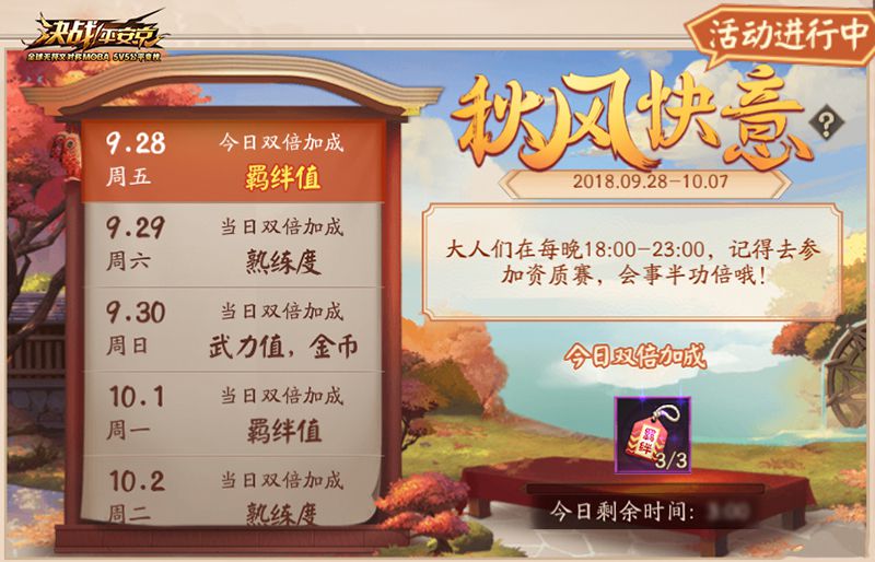 图2——秋风快意.jpg