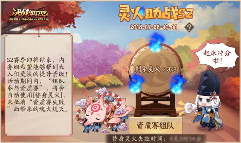 图3——灵火助阵.jpg