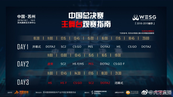 2--金秋十月收获季 虎牙精彩赛事全知道1402.png