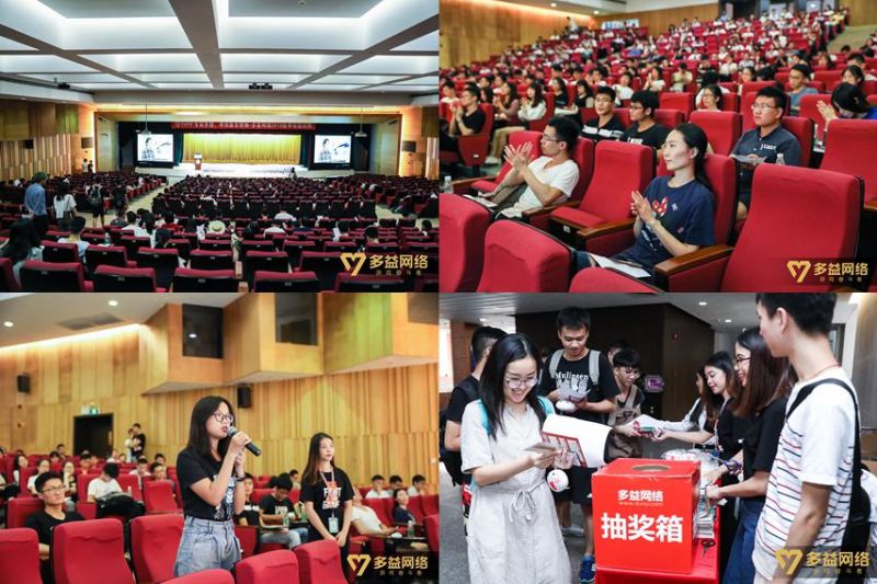 【图1  多益相约华工学子】.jpg