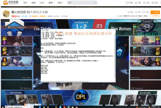 虎牙致力打造专业电竞直播平台形象，官总干货满满分析S8对手324.png