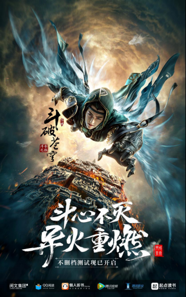 《斗破苍穹手游》不删档测试人气火爆 虎牙二次元声优陪你一起玩！(3)167.png.png